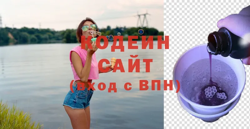 где купить наркотик  Дятьково  Codein Purple Drank 