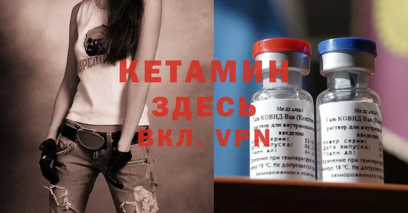 КЕТАМИН ketamine  hydra   Дятьково 